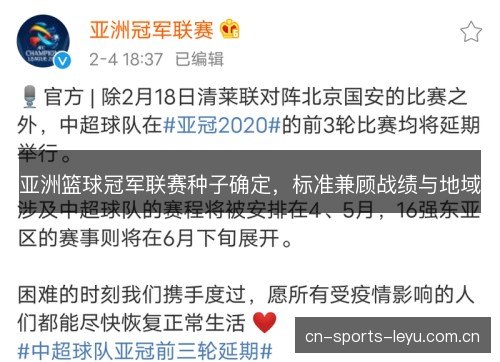 亚洲篮球冠军联赛种子确定,标准兼顾战绩与地域 亚洲篮球冠军联赛种子确定,标准兼顾战绩与地域